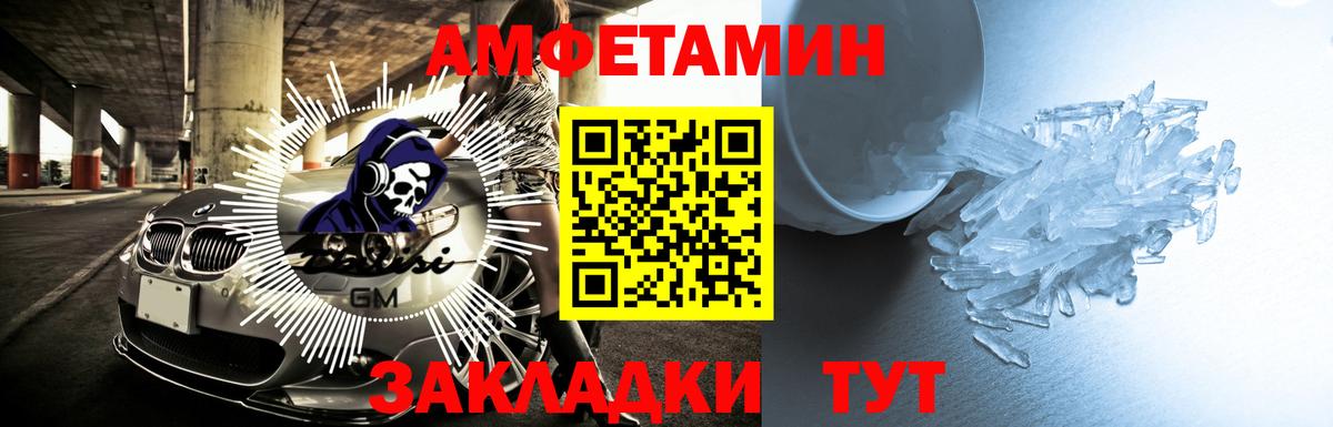 Amphetamine  Вход с VPN  Жигулёвск  Amphetamine VHQ 