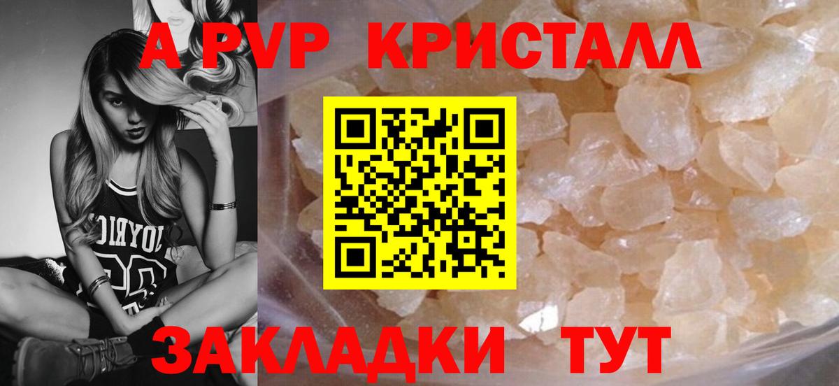Alpha PVP СК КРИС Жигулёвск