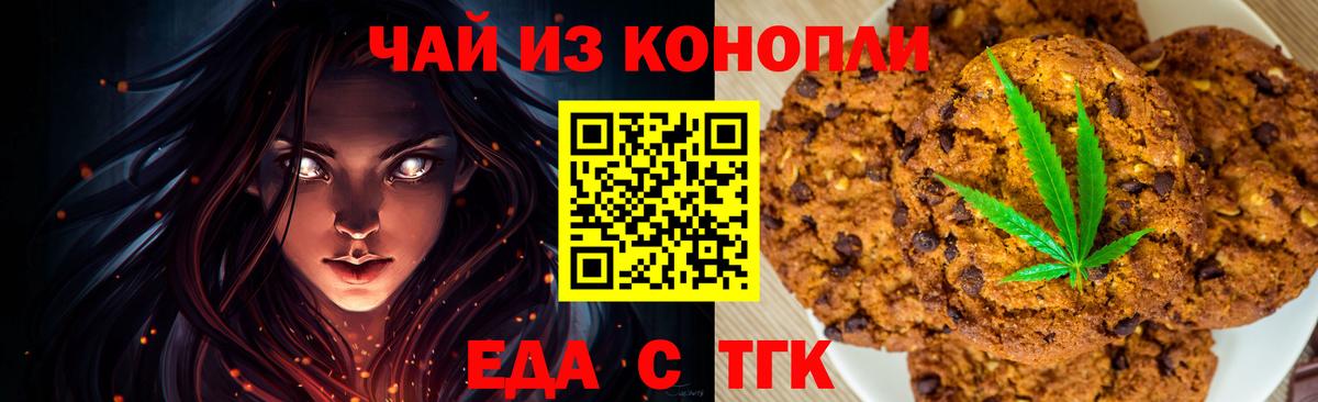 Cannafood марихуана  Вход с VPN  Жигулёвск 