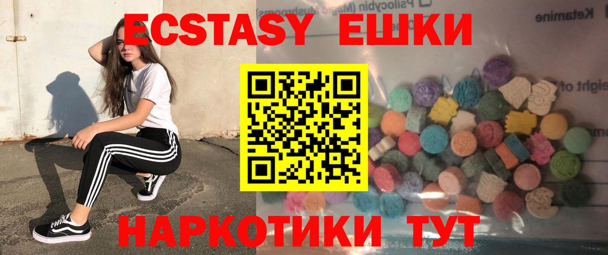 Жигулёвск  ЭКСТАЗИ  Экстази mix  Вход с VPN  Ecstasy Cube 