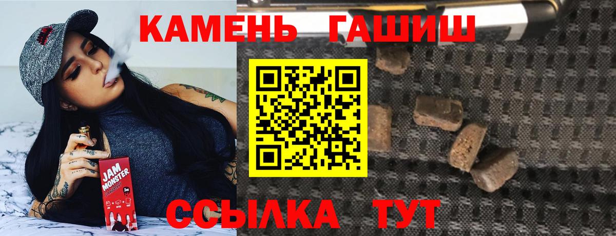 ГАШИШ  Вход с VPN  Жигулёвск  ГАШИШ гарик  Гашиш 40% ТГК 