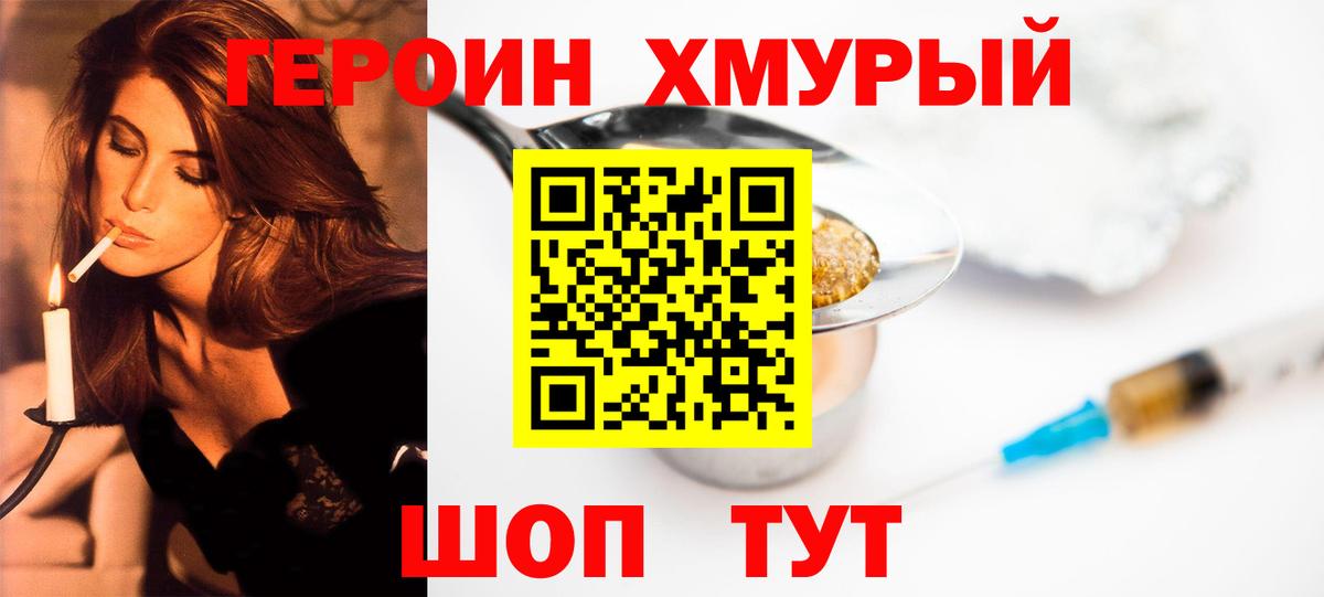 Жигулёвск  Героин VHQ  Вход с VPN 