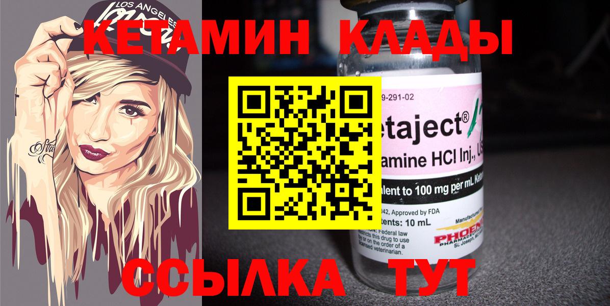 Жигулёвск  Кетамин VHQ  Кетамин VHQ  Вход с VPN 