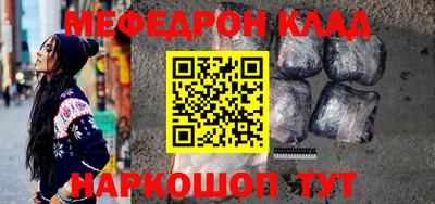 мяу мяу кристалл Мариинск