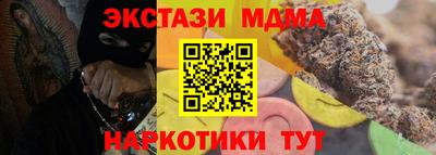 мяу мяу кристалл Мариинск