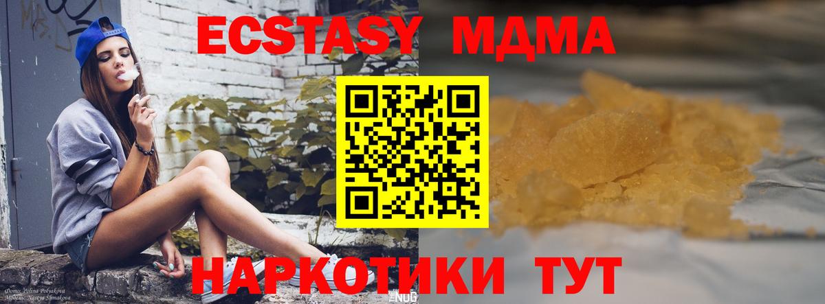 Жигулёвск  МДМА crystal  МДМА VHQ  Вход с VPN 