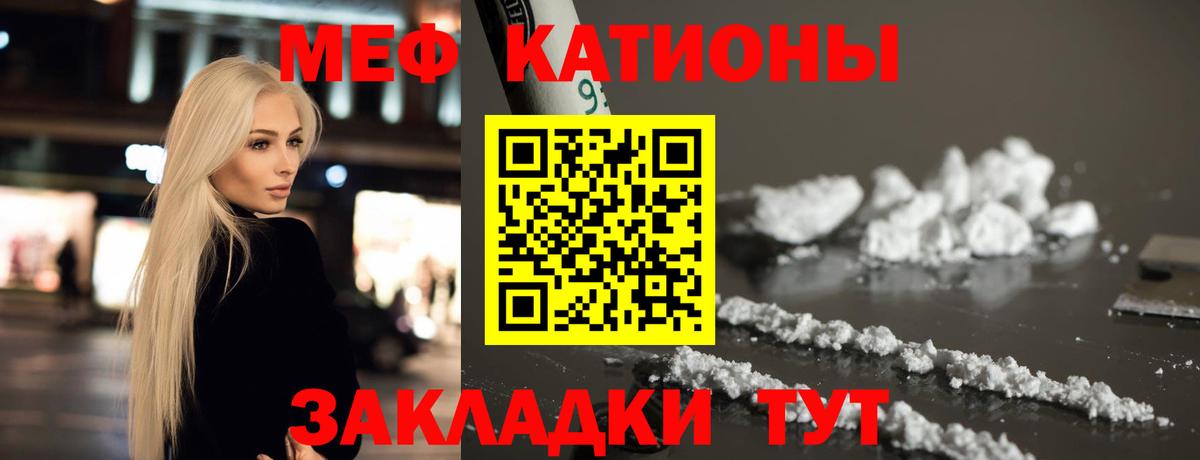 МЕФ  Меф  Вход с VPN  Жигулёвск  Мефедрон VHQ  кракен вход  МЯУ-МЯУ мяу мяу 
