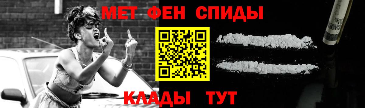 Метамфетамин мет  Вход с VPN  Жигулёвск 