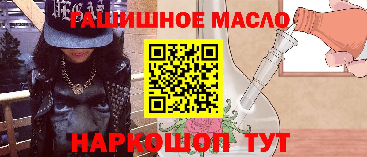 Дистиллят ТГК THC oil  Вход с VPN  ТГК жижа  где купить наркоту  Жигулёвск 