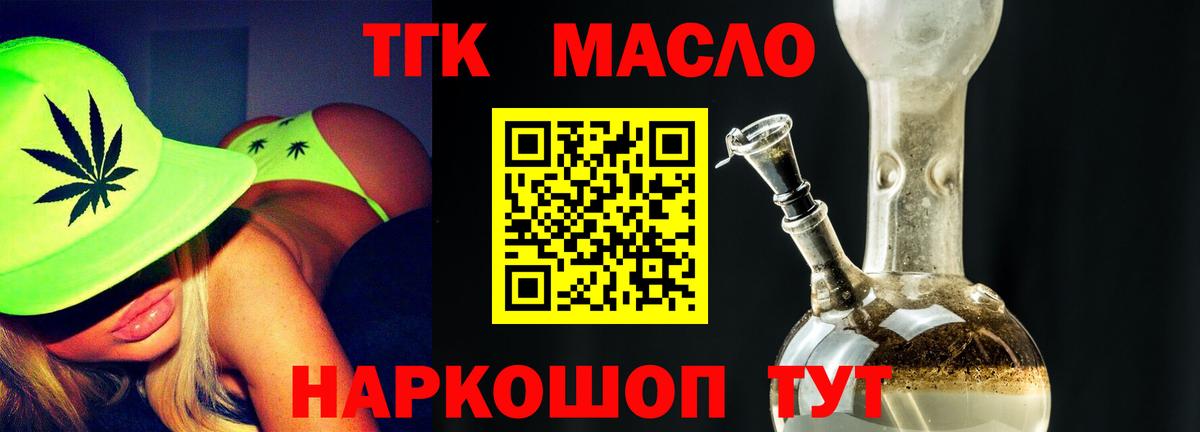 Дистиллят ТГК концентрат Жигулёвск