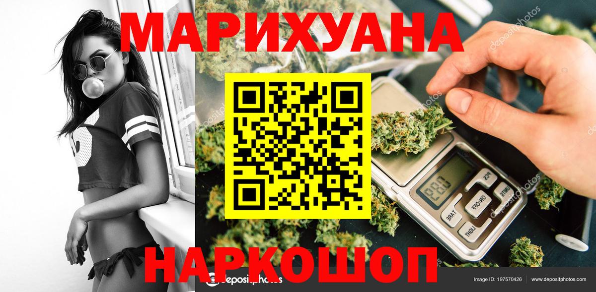 Жигулёвск  МАРИХУАНА план  Вход с VPN  Канабис VHQ  Бошки Шишки White Widow  Шишки марихуана тримм 